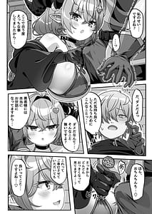 Page 15: 014.jpg | Mamono o Kakumatta Yuusha no Matsuro Gekan | View Page!