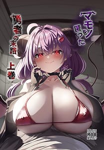 Page 1: 000.jpg | Mamono wo Kakumatta Yuusha no Matsuro Vol.1 | View Page!