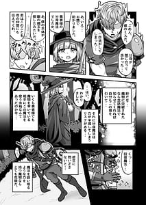 Page 10: 009.jpg | Mamono wo Kakumatta Yuusha no Matsuro Vol.2 | View Page!
