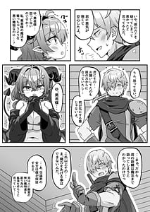Page 13: 012.jpg | Mamono wo Kakumatta Yuusha no Matsuro Vol.2 | View Page!