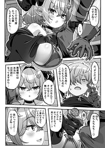 Page 15: 014.jpg | Mamono wo Kakumatta Yuusha no Matsuro Vol.2 | View Page!