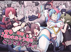 Page 1: 000.jpg | Mamorubeki Nakama ni Osowarechau Kibun-tte Dou Desuka Wara | View Page!