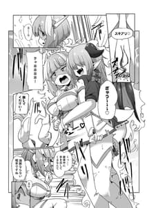 Page 6: 005.jpg | Mamorubeki Nakama ni Osowarechau Kibun-tte Dou Desuka Wara | View Page!