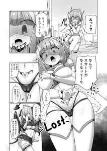 Page 7: 006.jpg | Mamorubeki Nakama ni Osowarechau Kibun-tte Dou Desuka Wara | View Page!