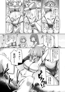 Page 13: 012.jpg | Mamorubeki Nakama ni Osowarechau Kibun-tte Dou Desuka Wara | View Page!