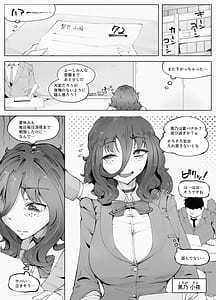 Page 3: 002.jpg | Man x In Densha | View Page!