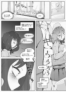 Page 4: 003.jpg | Man x In Densha | View Page!