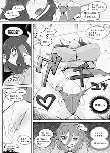 Page 10: 009.jpg | Man x In Densha | View Page!