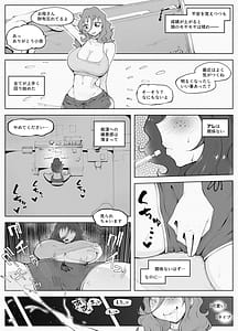 Page 12: 011.jpg | Man x In Densha | View Page!