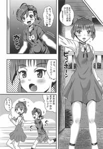 Page 5: 004.jpg | ManaNeko no Naka | View Page!