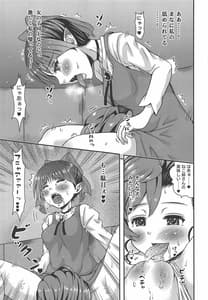 Page 10: 009.jpg | ManaNeko no Naka | View Page!