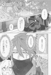 Page 2: 001.jpg | Manadeshi ga Korini Kigaetara | View Page!