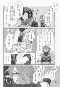 Page 3: 002.jpg | Manadeshi ga Korini Kigaetara | View Page!