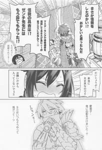 Page 4: 003.jpg | Manadeshi ga Korini Kigaetara | View Page!