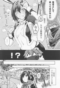 Page 5: 004.jpg | Manadeshi ga Korini Kigaetara | View Page!