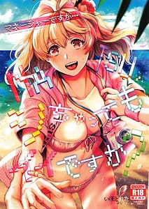 Page 1: 000.jpg | Manager Desuga... NATSU Shichatte mo Ii Desuka | View Page!