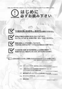 Page 2: 001.jpg | Manager Desuga... NATSU Shichatte mo Ii Desuka | View Page!