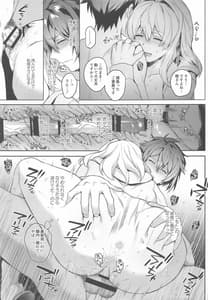 Page 12: 011.jpg | Manager Desuga... NATSU Shichatte mo Ii Desuka | View Page!