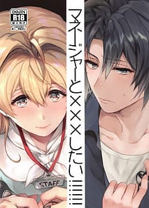 Read Manager to XXX Shitai!!!!!! -Izumi Iori Hen