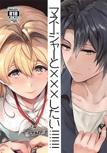 Page 1: 000.jpg | Manager to XXX Shitai!!!!!! -Izumi Iori Hen | View Page!