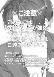 Page 2: 001.jpg | Manager to XXX Shitai!!!!!! -Izumi Iori Hen | View Page!