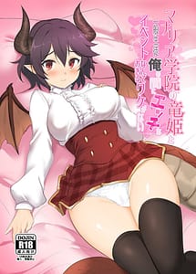 Read Manaria Gakuin no Ryuu Hime to Ippan Seito Ore no Ma ni Ecchi na Event Nante Okiru Wakenai