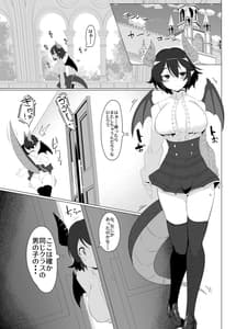 Page 4: 003.jpg | Manaria Gakuin no Ryuu Hime to Ippan Seito Ore no Ma ni Ecchi na Event Nante Okiru Wakenai | View Page!
