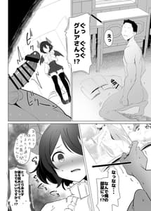 Page 5: 004.jpg | Manaria Gakuin no Ryuu Hime to Ippan Seito Ore no Ma ni Ecchi na Event Nante Okiru Wakenai | View Page!