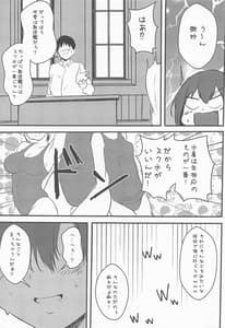 Page 4: 003.jpg | Manatsu Fubuki Micro Bikini | View Page!