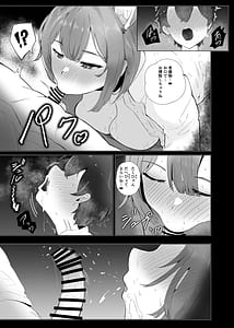 Page 6: 005.jpg | Manatsu ni Majin no Kimi to Naisho no Koto | View Page!
