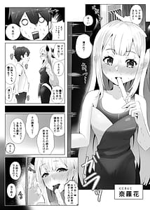 Page 8: 007.jpg | Manatsu ni Majin no Kimi to Naisho no Koto | View Page!