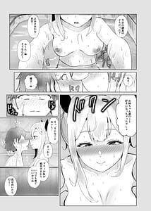 Page 12: 011.jpg | Manatsu ni Majin no Kimi to Naisho no Koto | View Page!
