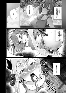Page 13: 012.jpg | Manatsu ni Majin no Kimi to Naisho no Koto | View Page!