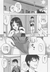 Page 2: 001.jpg | Manatsu no Arisu | View Page!