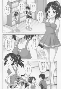 Page 3: 002.jpg | Manatsu no Arisu | View Page!