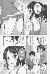 Page 4: 003.jpg | Manatsu no Arisu | View Page!