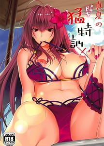 Read Manatsu no Dokidoki Moutokkun!