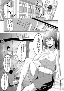 Page 3: 002.jpg | Manatsu no Fubuki | View Page!