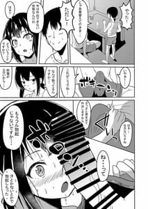 Page 5: 004.jpg | Manatsu no Fubuki | View Page!