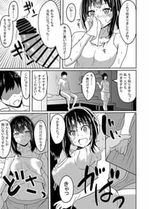 Page 9: 008.jpg | Manatsu no Fubuki | View Page!