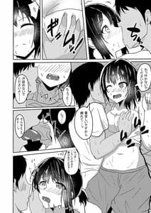 Page 10: 009.jpg | Manatsu no Fubuki | View Page!