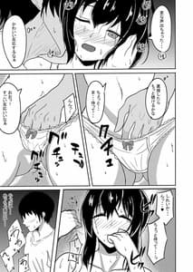 Page 13: 012.jpg | Manatsu no Fubuki | View Page!