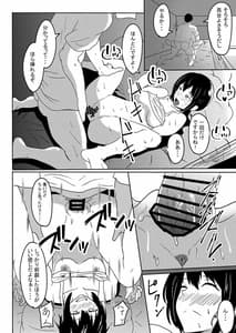 Page 16: 015.jpg | Manatsu no Fubuki | View Page!