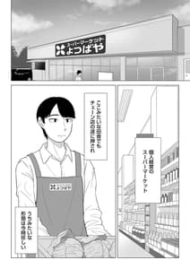 Page 3: 002.jpg | Manbiki Hitozuma Keep Tenchou | View Page!