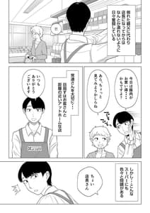 Page 4: 003.jpg | Manbiki Hitozuma Keep Tenchou | View Page!