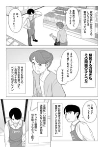 Page 5: 004.jpg | Manbiki Hitozuma Keep Tenchou | View Page!