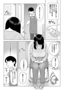 Page 6: 005.jpg | Manbiki Hitozuma Keep Tenchou | View Page!