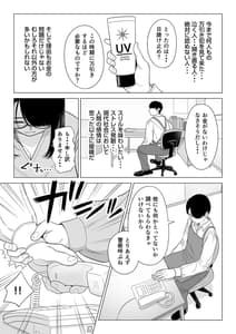 Page 7: 006.jpg | Manbiki Hitozuma Keep Tenchou | View Page!
