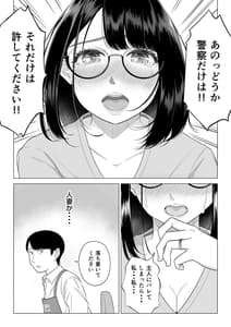 Page 8: 007.jpg | Manbiki Hitozuma Keep Tenchou | View Page!