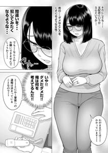 Page 10: 009.jpg | Manbiki Hitozuma Keep Tenchou | View Page!